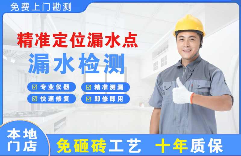 襄城精准测漏点