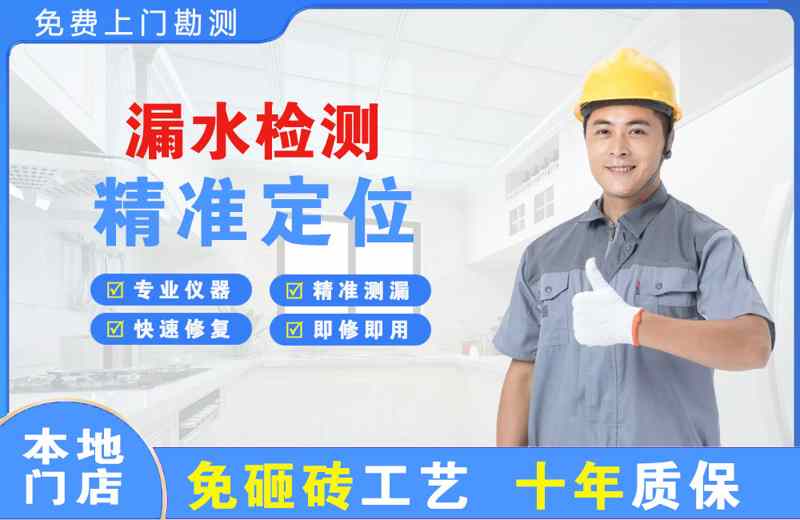 襄城漏水检测精准定位